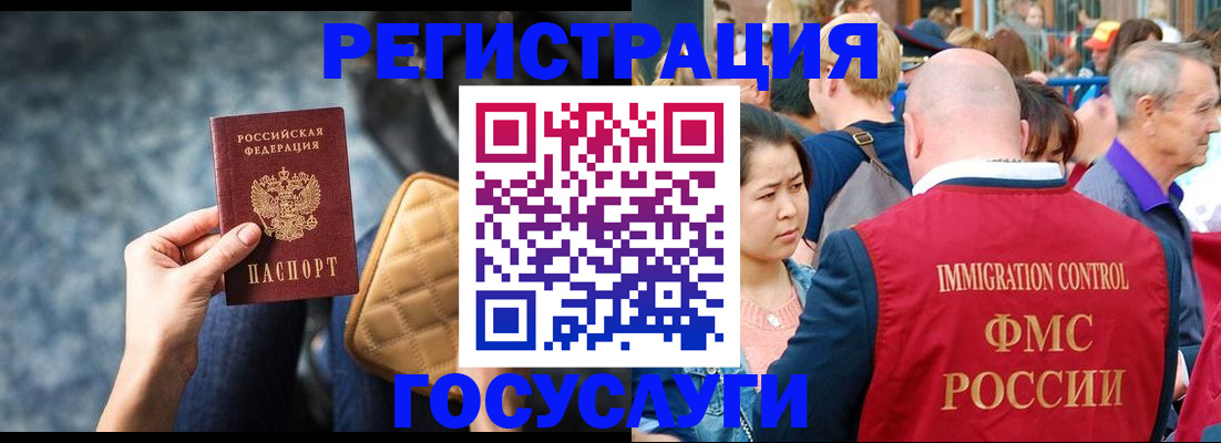 временная регистрация для всех в Новодвинске