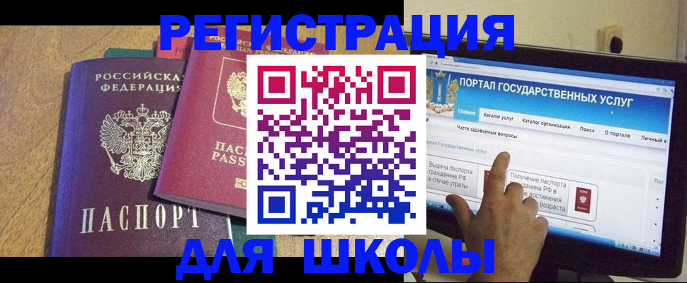 прописка штамп в Новодвинске
