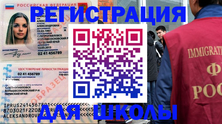 временная регистрация купить в Новодвинске